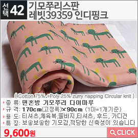 기모쭈리스판 레빗39359 인디핑크