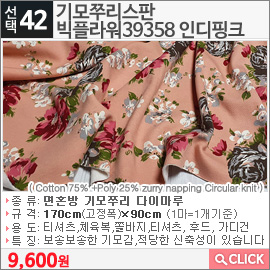 기모쭈리스판 빅플라워39358 인디핑크