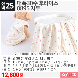 대폭30수 후라이스0895 자두