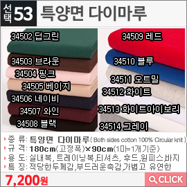 특양면 다이마루34502 딥그린