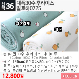 대폭30수 후라이스 알로하0725 레몬