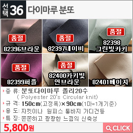 다이마루 분또82401베이지