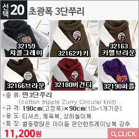 초광폭 3단쭈리 32190퍼플