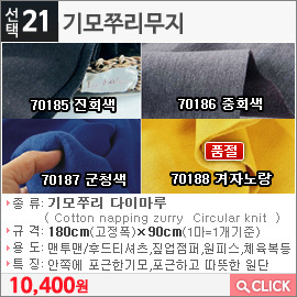 기모쭈리무지70188 겨자노랑