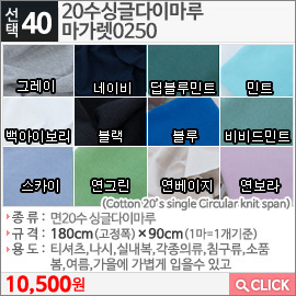 20수싱글다이마루 마가렛0250블랙