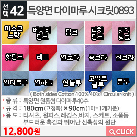 특양면 다이마루 시크릿0893연보라