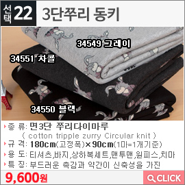 3단쭈리 동키34549 그레이