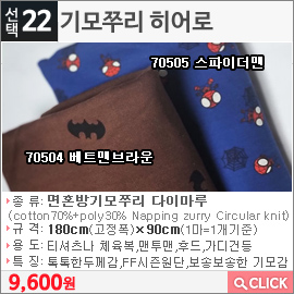 기모쭈리 히어로70505 스파이더맨