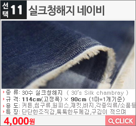 실크청해지 네이비