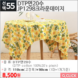 DTP면20수 JP1298크라운데이지