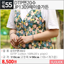 DTP면20수 JP1309헤이즐가든