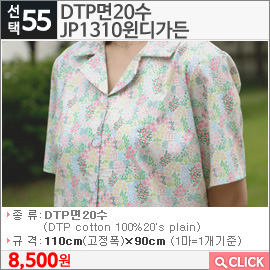 DTP면20수 JP1310윈디가든