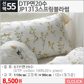 DTP면20수 JP1313스프링블라썸