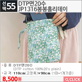 DTP면20수 JP1316봉봉홀리데이