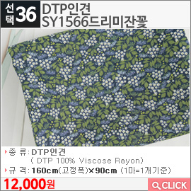 DTP인견 SY1566드리미잔꽃