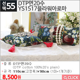 DTP면20수 YS1517플라워아로마