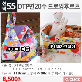 DTP면20수 드로잉후르츠JP1302 그레이