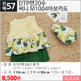 DTP면20수 써니 M1004아보카도