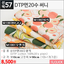 DTP면20수 M1003 써니바나나