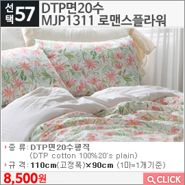 DTP면20수 MJP1311 로맨스플라워