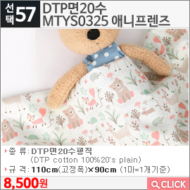 DTP면20수 MTYS0325 애니프렌즈