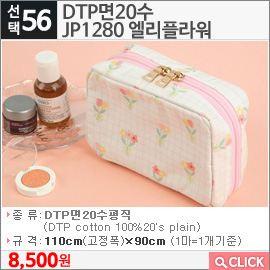 DTP면20수 JP1280 엘리플라워