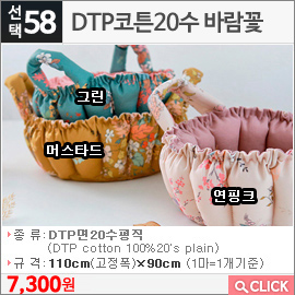 DTP코튼20수 바람꽃 연핑크