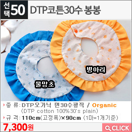 DTP코튼20수 봉봉 물망초