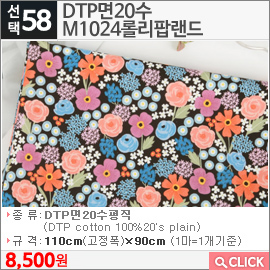 DTP면20수 M1024롤리팝랜드