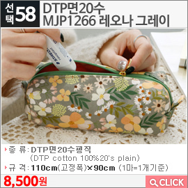 DTP면20수 MJP1266 레오나 그레이