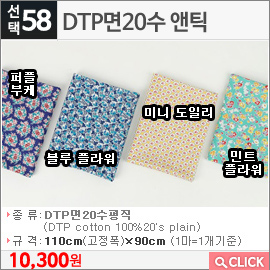 DTP면20수 앤틱 블루 플라워