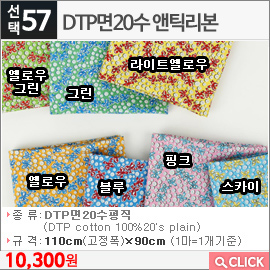 DTP면20수 앤틱리본 핑크