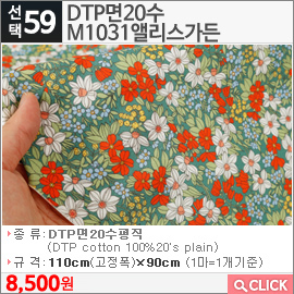 DTP면20수 M1031앨리스가든