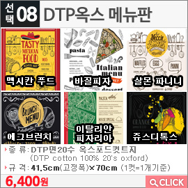 DTP옥스 메뉴판 에그브런치