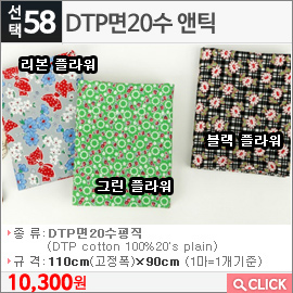 DTP면20수 앤틱 그린 플라워