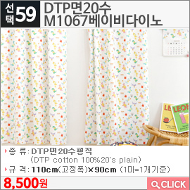 DTP면20수 M1067베이비다이노