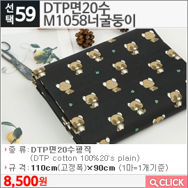 DTP면20수 M1058너굴둥이