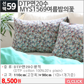 DTP면20수 MYS1569여름밤의꽃