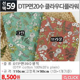 DTP면20수 클라우디플라워 그린