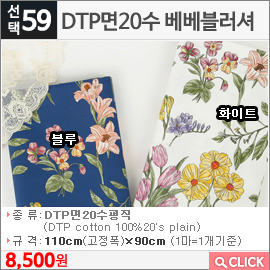 DTP면20수 베베블러셔 블루