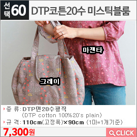 DTP코튼20수 미스틱블룸 마젠타