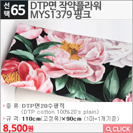 DTP면 작약플라워MYS1379 핑크