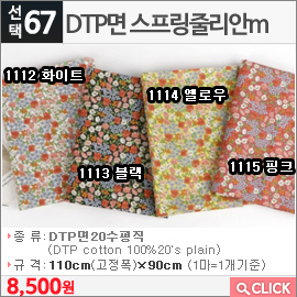 DTP면 스프링줄리안m1112 화이트