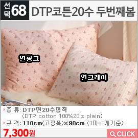 DTP코튼20수 두번째봄 연그레이