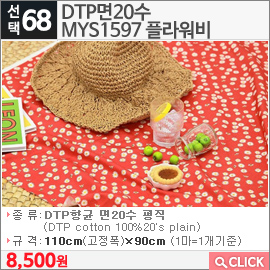 DTP면20수 MYS1597 플라워비