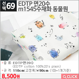 EDTP 면20수 m1545수채화 동물뭔