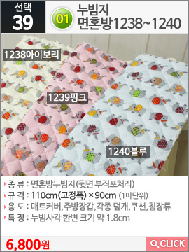 누빔지면혼방1238아이보리