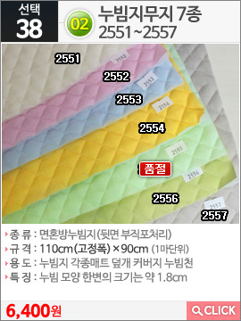 누빔지무지2551번