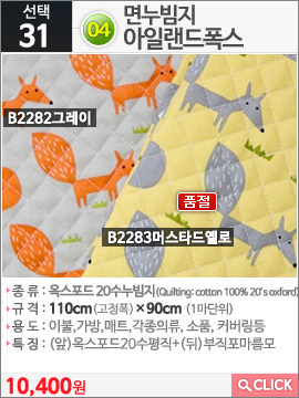 면누빔지 아일랜드폭스 B2282그레이