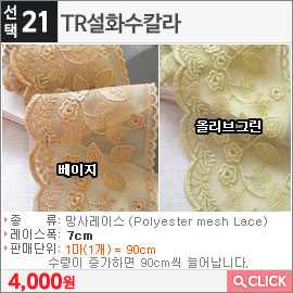 TR설화수칼라 베이지